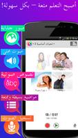 تعلم والعب الكانتونية مبتدئين تصوير الشاشة 1