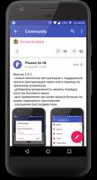 Phoenix для ВКонтакте capture d'écran 1