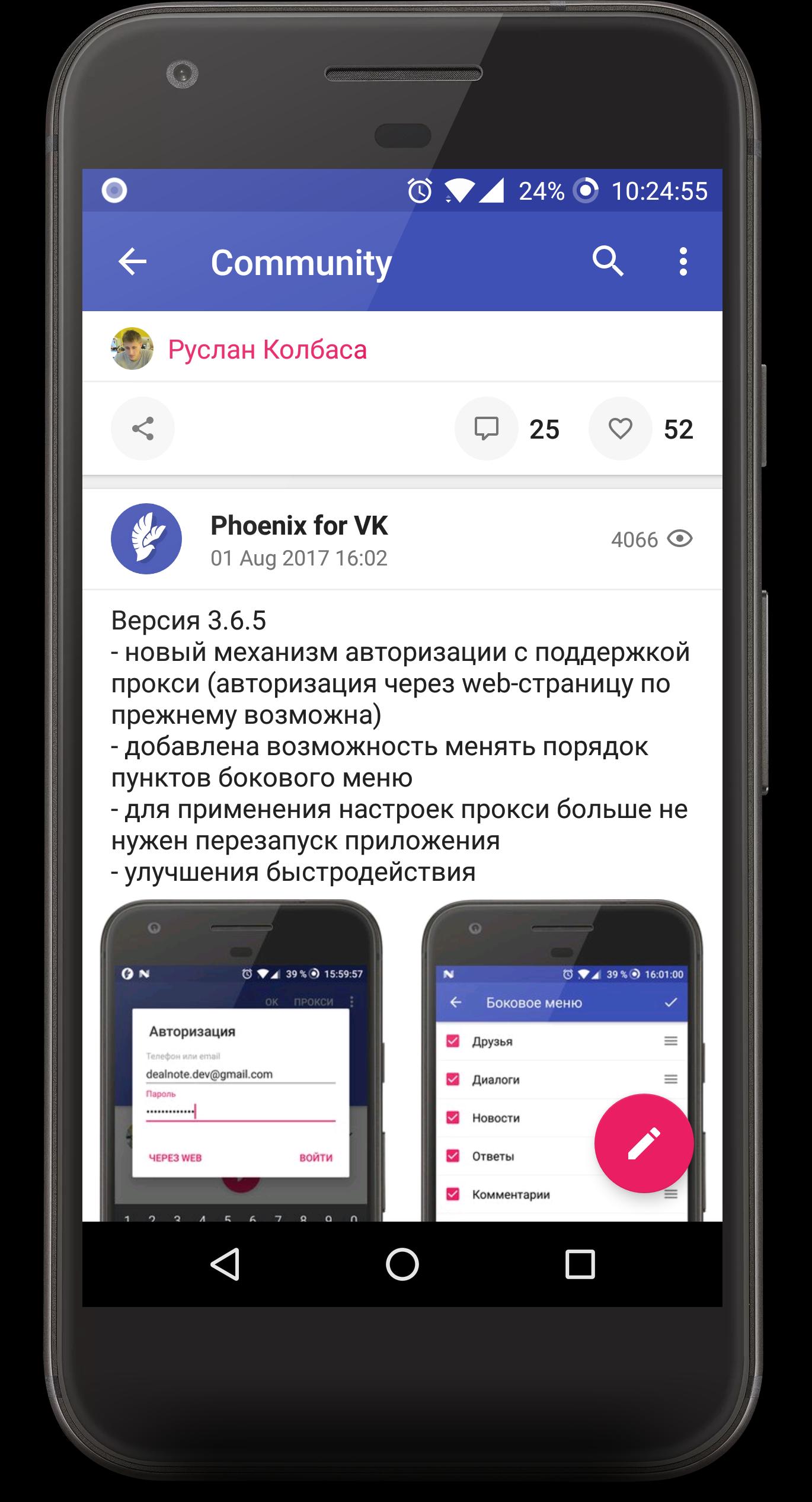 Поддержка авторизации. Phoenix ВК. Phoenix Lite для „ВКОНТАКТЕ“. Phoenix Lite for vkontakte 4.5.9. Приложение Феникс фото.