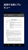 FAX App: 携帯電話からFAXを送信 スクリーンショット 3