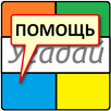 4 фотки 1 слово: Подсказки APK