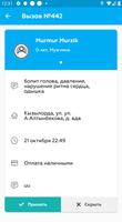 NovaMedDoc screenshot 1