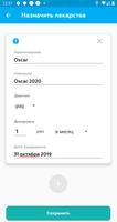 NovaMedDoc screenshot 3