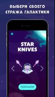 StarKnives.io: Битва на ножах capture d'écran 2