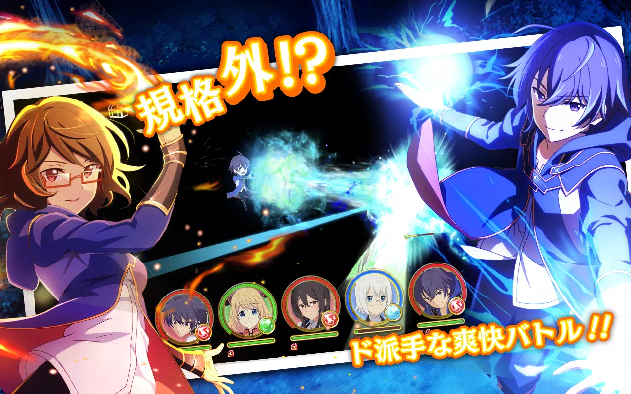 賢者の孫 究極魔法伝説 レジマジ For Android Apk Download