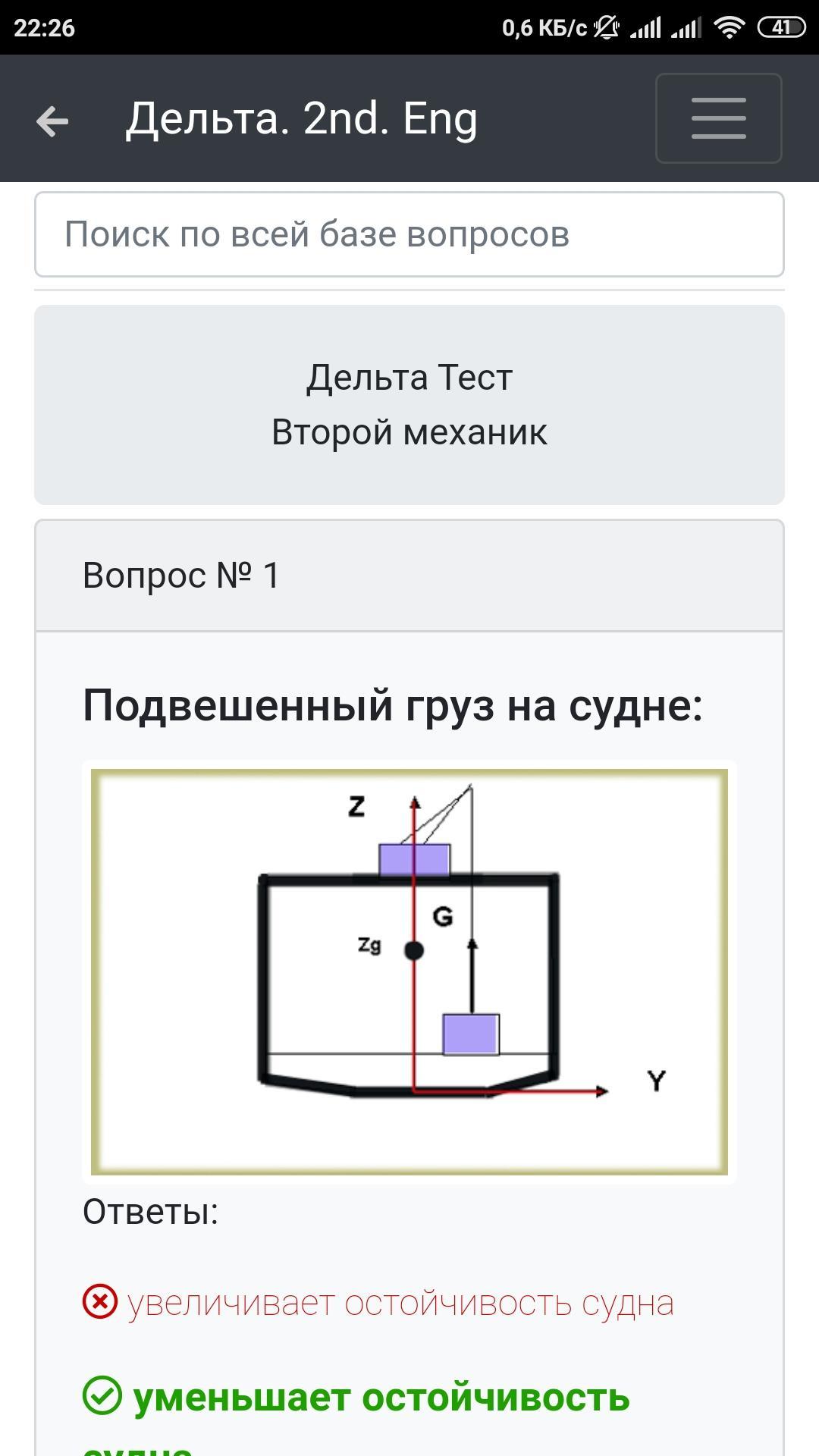 Дельта тест 2. Дельта тест на химовозы.