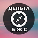 БЖС Дельта тест - cMate APK