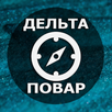 Судовой повар. Дельта Тест APK
