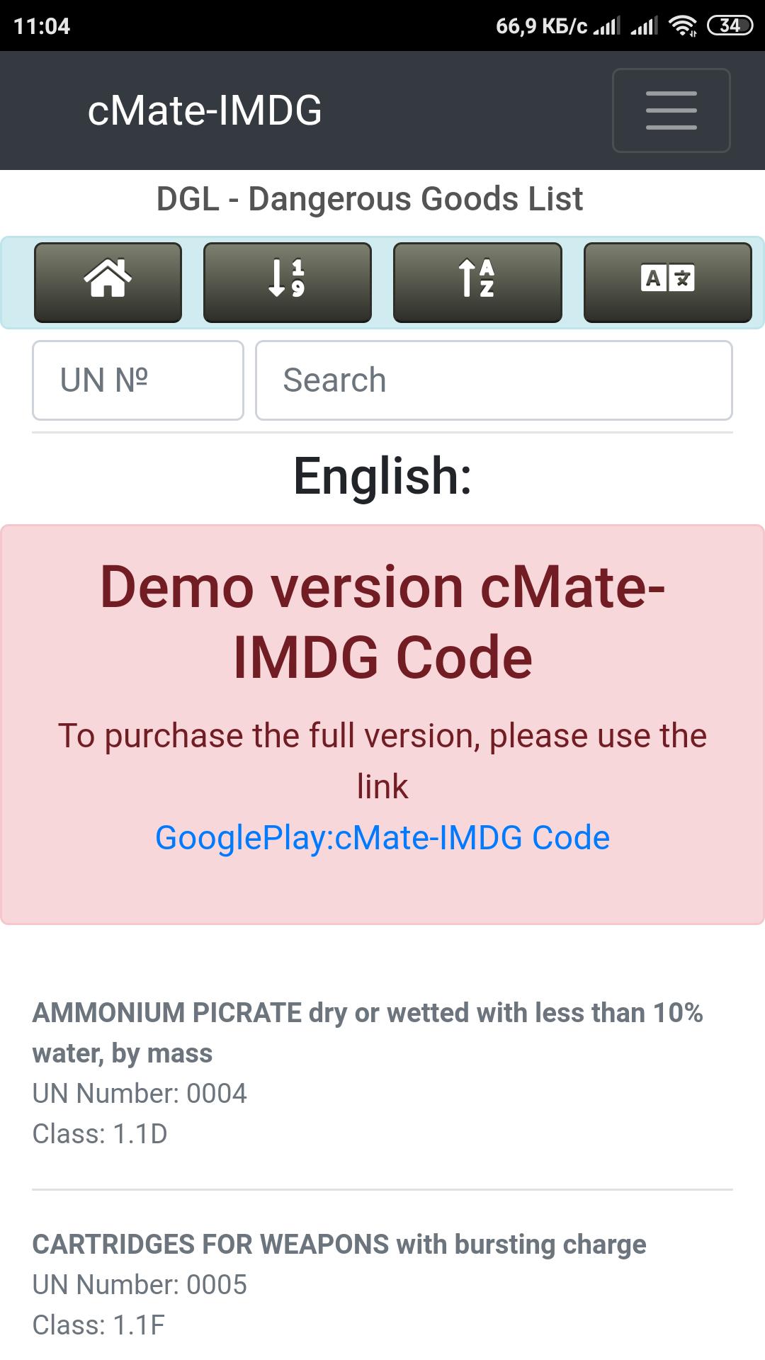 IMDG code в Дельта тесте. Demo code
