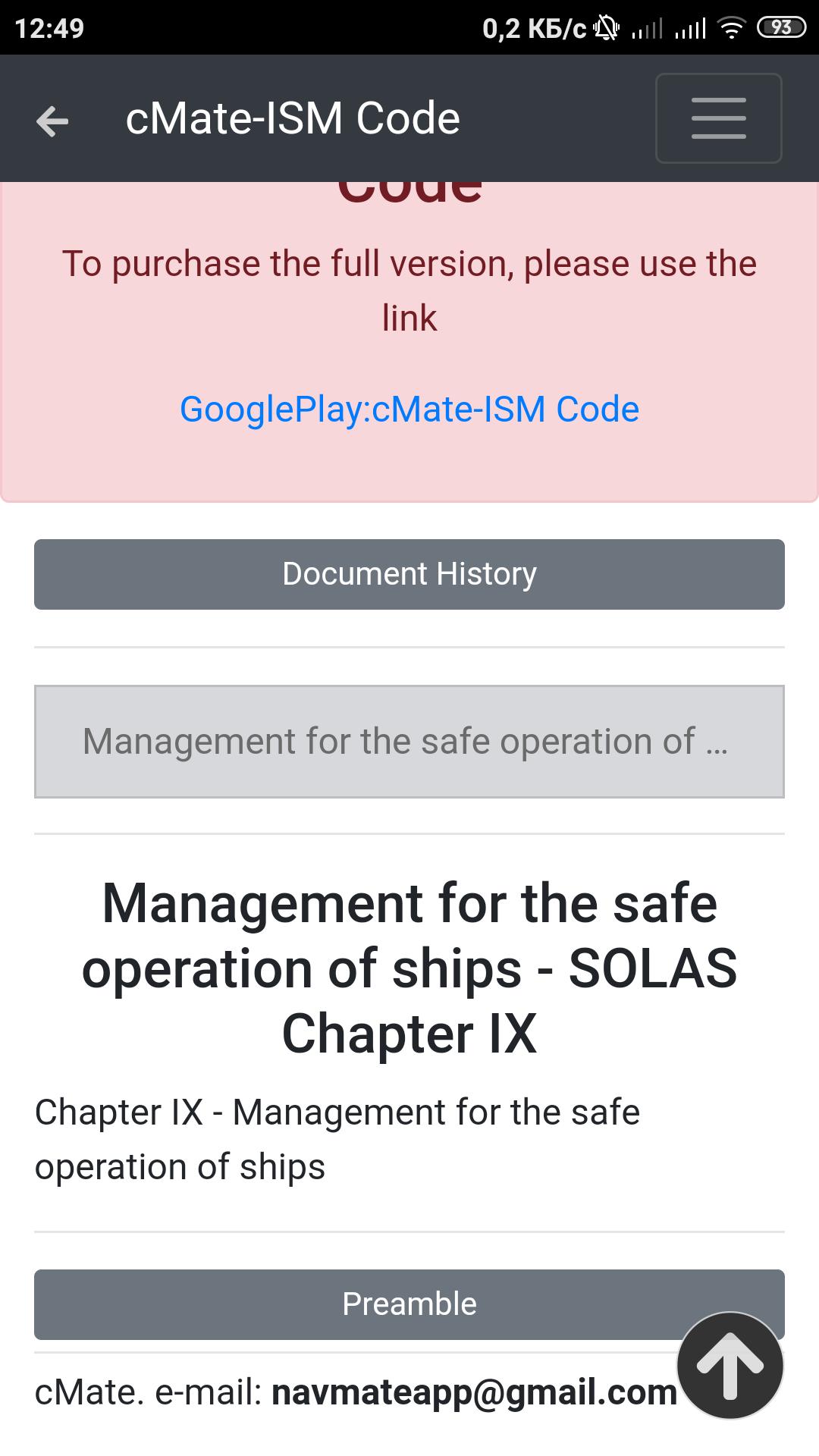 Demo code. ISM code. International Safety Management code перевод.