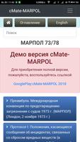 cMate-MARPOL (Demo) Affiche