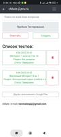 Моторист Конвенция Плюс-Дельта screenshot 3