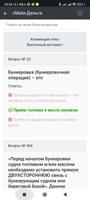 Моторист Конвенция Плюс-Дельта screenshot 1