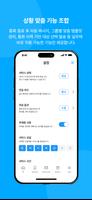 링톡 screenshot 2