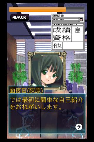 【Vティーチャー】内定少女~とある少女の内定物語~ 5