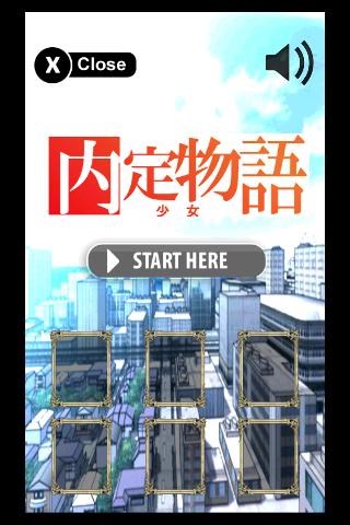 【Vティーチャー】内定少女~とある少女の内定物語~ 1