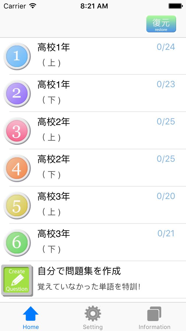 ワードサーチで高校英単語勉強 英語の最強暗記ゲーム 10 For Android Apk Download