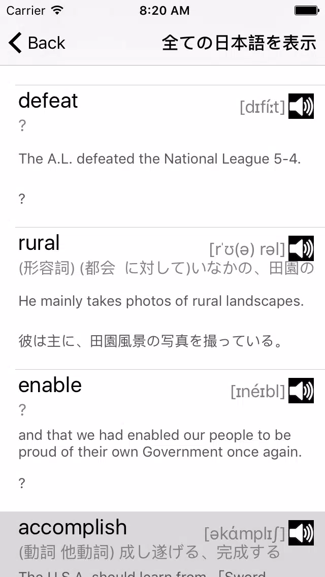 ワードサーチで高校英単語勉強 英語の最強暗記ゲーム 10 Apk For Android Download