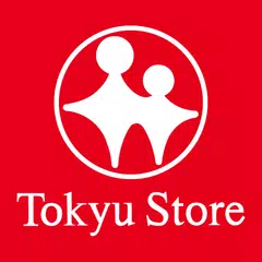 東急ストアアプリ/東急ストアのチラシ・クーポン・お得な情報