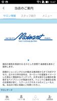 ジャック・モアザン 公式アプリ capture d'écran 1