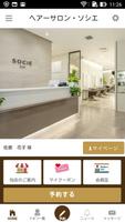 ヘアーサロンソシエ・グランドソシエ 公式アプリ bài đăng