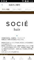 ヘアーサロンソシエ・グランドソシエ 公式アプリ ảnh chụp màn hình 1
