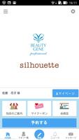 BeautyGene & silhouette サロンアプリ bài đăng