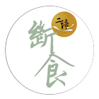 Icona 斷食168