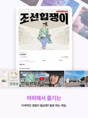 Скачать 리얼월드 - 내가 주인공이 되는 세상 XAPK