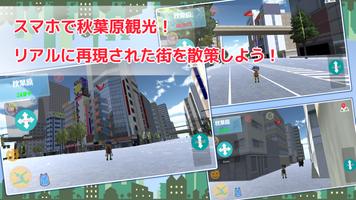 Pocket Akihabara-Tokyo's Akiha capture d'écran 1