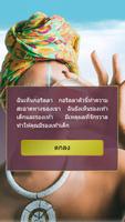 มองไปสู่อนาคตด้วยญาณทิพย์ ภาพหน้าจอ 1
