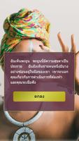มองไปสู่อนาคตด้วยญาณทิพย์ ภาพหน้าจอ 3