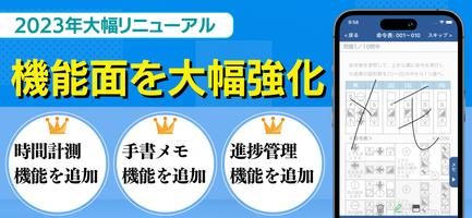 CAB・Web-CAB試験対策問題集 スクリーンショット 1