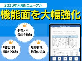 CAB・Web-CAB試験対策問題集 スクリーンショット 3