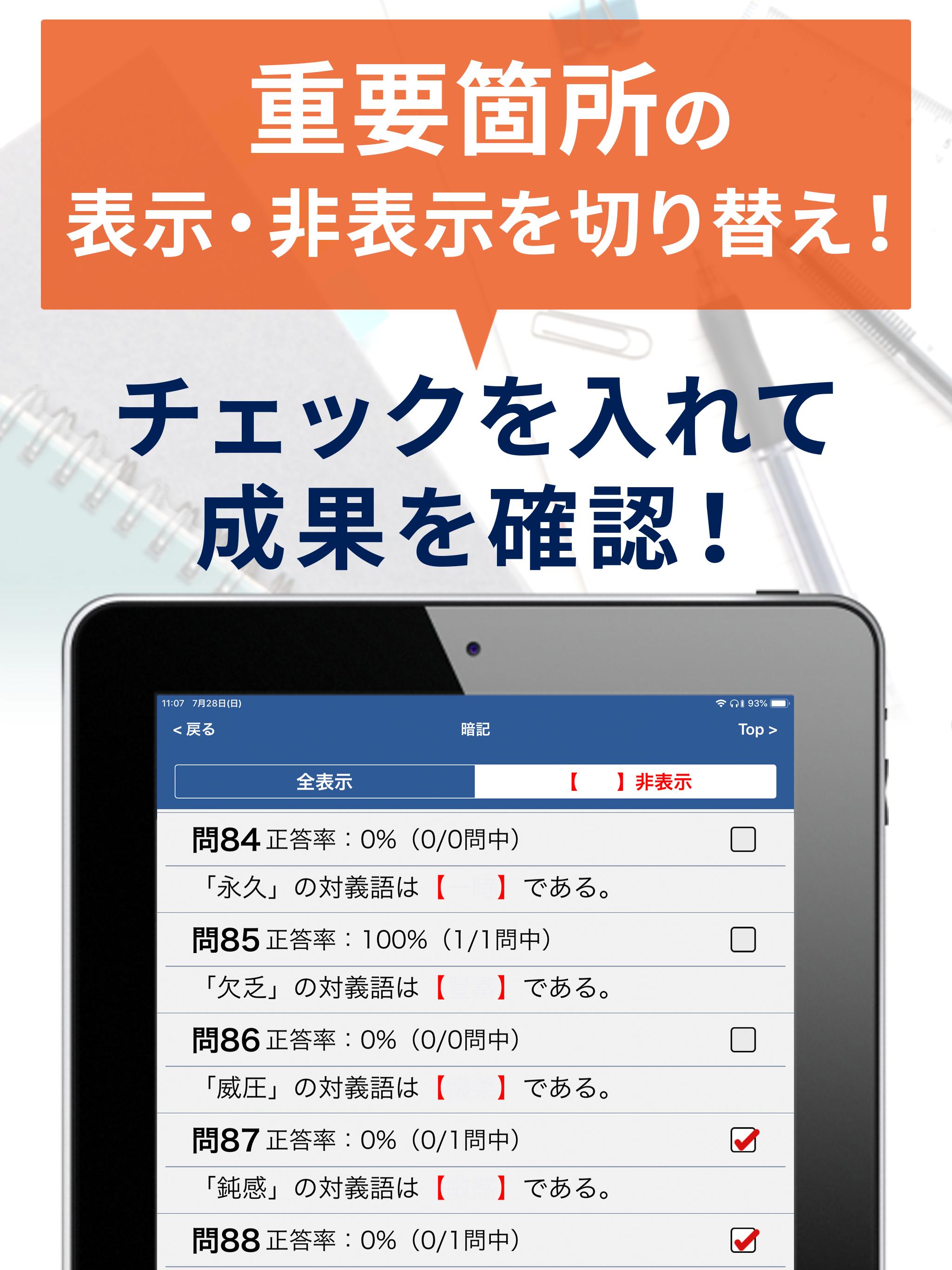 鈍感 対義語 敏感 とは 意味と類語 例文と使い方 対義語