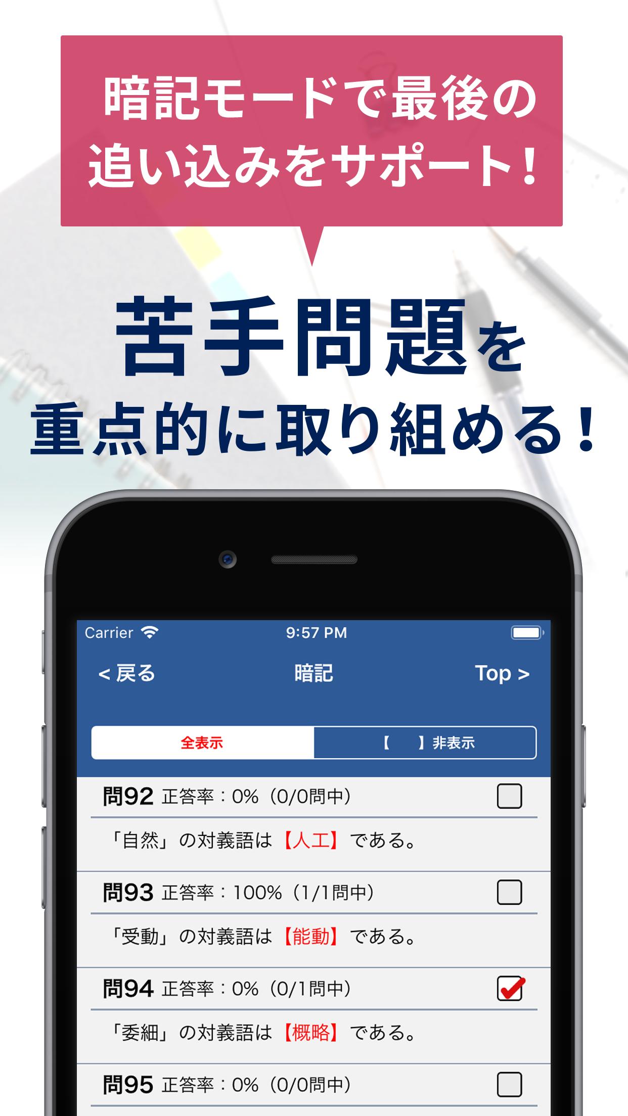 Spi 言語 非言語21 22年度 一問一答 For Android Apk Download Spi 言語 非言語21 22年度 一問一答 For Android Apk Download