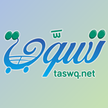 taswq