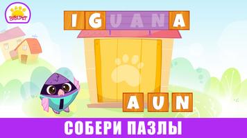 ABC Алфавит игры для малышей скриншот 2