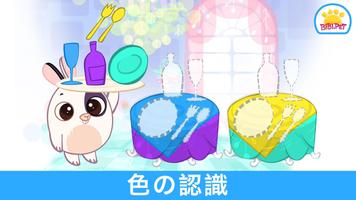 Bibi キッズと子供のためのゲーム - 幾何形状とカラ ポスター