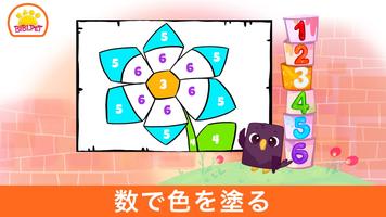 学習番号 Bibi 123 - 0〜5歳の子供に適しています スクリーンショット 3