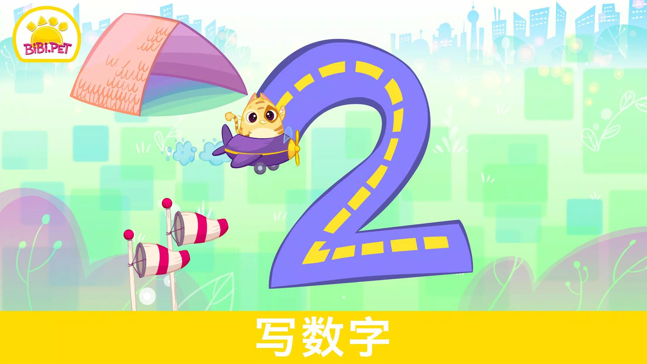 下载学习数字bibi 123 适合0 5岁儿童的安卓版本 下载学习数字bibi 123 适合0 5岁儿童的安卓版本