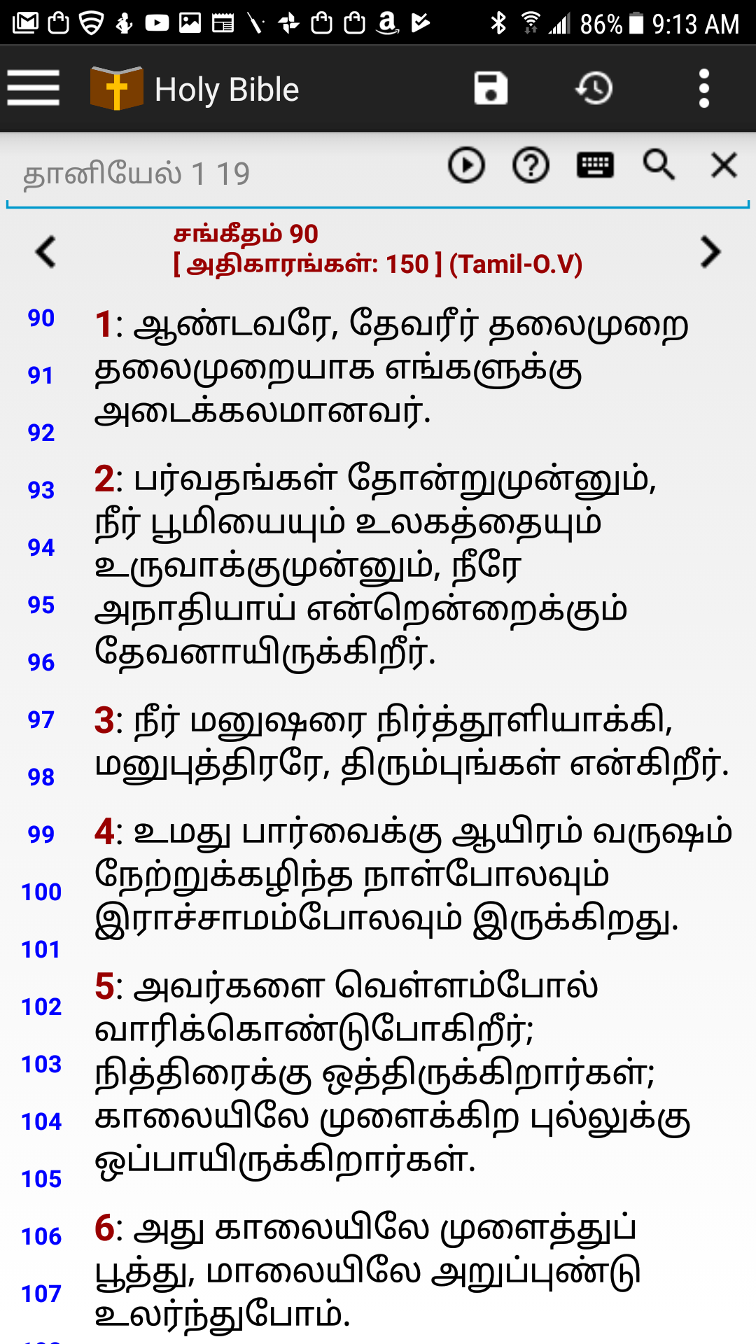 Holy Tamil And English Bible Apk 14 0 Download For Android Download Holy Tamil And English Bible Apk Latest Version Apkfab Com