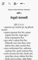 नेपाली बाइबल captura de pantalla 2