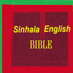 Sinhala Bible English Bible Parallel