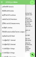 Sinhala Bible English Bible Parallel اسکرین شاٹ 1