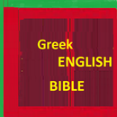 Greek Bible English Bible Parallel APK