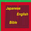 Japanese Bible English Bible Parallel APK