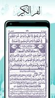 eQuran Read Bookmark Surah capture d'écran 3