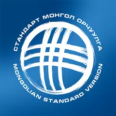 Библи СМО (Bible MSV)