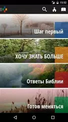 Скачать NewLife XAPK